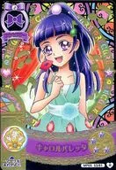 MP05 53/61 [Raro] : Carol Valletta / Riko Izayoi