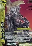 BTL-126[SR]：百地三太夫