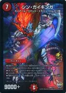 P66/Y15 [Promotion] : Sin Gaiginga