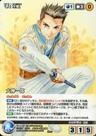 U 001 [R] : Ichiro Okami