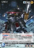 U 011 [R] : Mitsutake