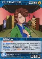 CH-009[N]:藤枝菖蒲