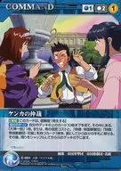 C-001[R]:吵架的仲裁