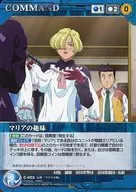 C-003[N]:玛利亚的兴趣