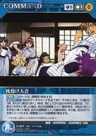 C 007 [N] : Torneo de lanzamiento de almohada