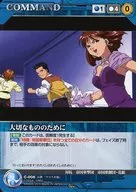 C 008 [N] : Para cosas importantes