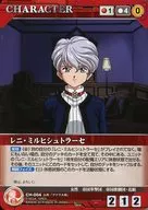 CH 004 [N] : Leni ミルヒシュトラーセ