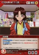 CH 007 [N] : Tsubaki Takamura