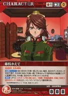 CH-009[N]:藤枝楓葉