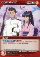 C-003[N]:樱花之路