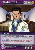 CH 001 [R] : Ichiro Ogami