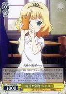 GU/WE26-003[R]：毎日が宝物 シャロ