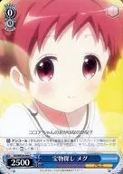 GU/WE26-044[C]:寻宝梅格