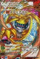 Brian Transeau 2-45 [UR] - Media Mon