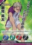 HV-11-021[スーパーバボ]：瀬見 英太