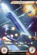 PR-T011 [Cartão de promoção] : [sem garantia de código] Super Lagoa