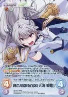 QC 011 [RRR] : (Ro) Jefe de la ciudad de Kanagawa, "Maihime Tenkawa"