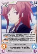 QC-021[R]:千叶都市首席