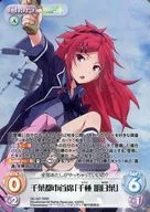 QC 021 [RRR] : (Ro) Chiba City Senior Secretary "Chigusa Ashitaba"