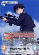 QC 024 [RRR] : (Ro) Chiba Toshi subalterno "Chigusa Kasumi"