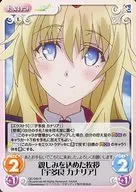 QC 049 [R] : Saludo amistoso "Uta Ryo Canary"