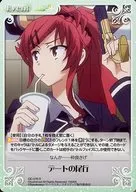 QC 076 [R] : Seguimiento de una cita