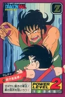 10 [Normal] : fangs, Wind Fist!