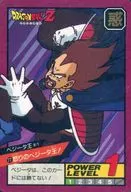 77 [Normal] : ¡Rey Vegeta furioso!