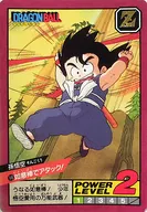 98[正常]:用如意棒攻擊！