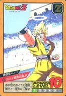 354[正常]:哇！超氣功波！