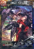 Beast 5-079 [R] : [Fighting spirit] Dorothy