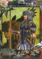 Shinzoku 5-072 [ST] : Arly