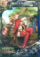 Shinzoku 5-075 [R] : [秘詩] セルディッド