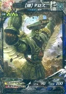 神族5-080[R]：【剛】タロス