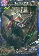 魔種5-074[R]：【忘我】ジキル