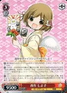 CGS/WS01-P03[PR]:酉年
