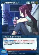 C-P023 [P] : Curul y Mirage (especificaciones metálicas)