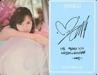 G-Friend / Yerin / Arm-Stretching / Back-Side Light Blue / Print with signature / CD 「 LOL 」 Enclosed Special Photo Card