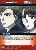 C 018 [Pre] : Juramento