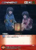 C 021 [Pre] : Toro Nagashi