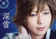 染穀俊之(深雪)/卧式·抬頭·「撲通撲通★超近擊打」/舞台「我的主人~血鬥！福岡中洲編~」等身公仔購入特典