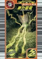 048:GIgA Leyden(激力雷電)