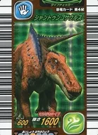 009 : Chantungosaurus