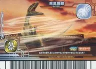 098:旋風