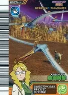 053 : METAL WING (TOMOKO WING ATTACK)