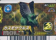 Dragón 27 p [fuerza 1400] : chasmosaurio