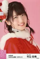 Saiki Murayama / Bust Up / AKB48 December 2016 net shop limited individual Official photo "2016.12" "Reserved Christmas" costume