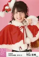 Saiki Murayama / Upper Body / AKB48 December 2016 net shop limited individual Official photo "2016.12" "Reserved Christmas" costume