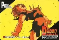 1153[正常]:引以為豪的戰士・貝吉塔散落！