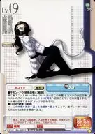 SERIAL No. G0051 : Nekomata